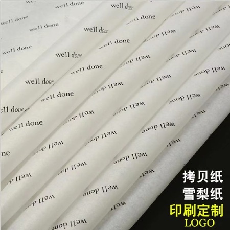 淋膜纸防水包装纸外卖食品包装专用